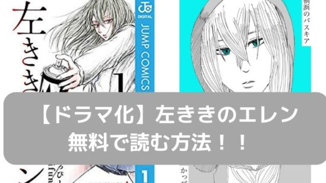 無料マンガアプリ サイト スキマで読めるおすすめ 有名漫画 こにわっか